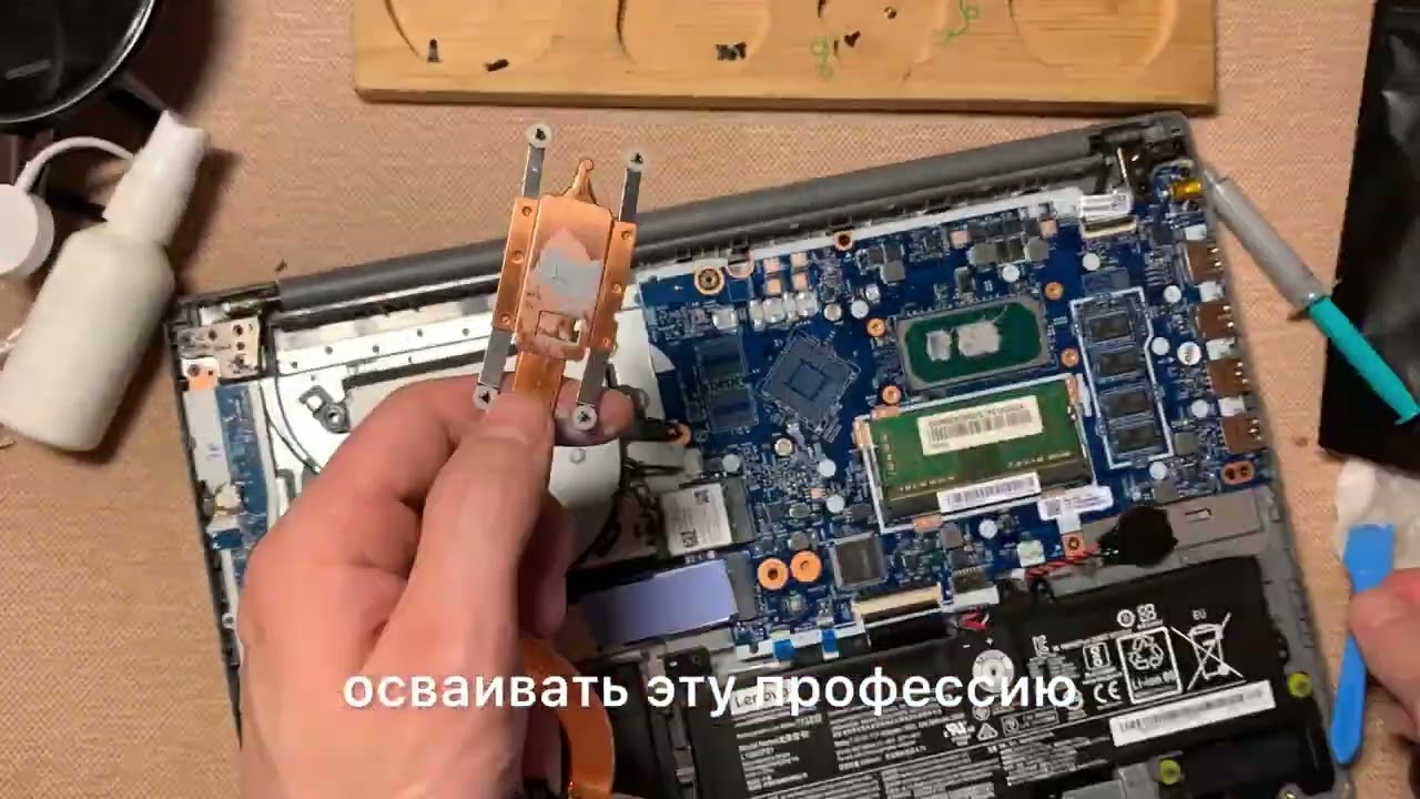 Что нужно делать - когда меняешь термопасту на ноутбуке? 