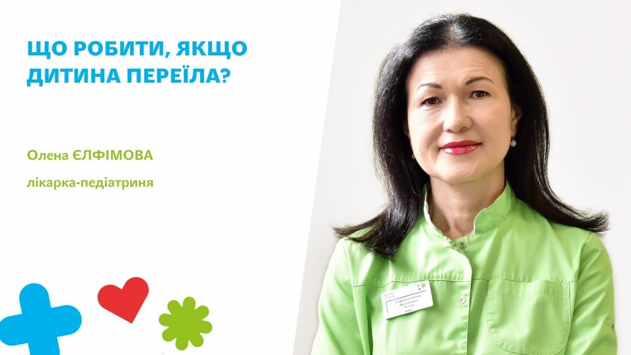 🍀Що робити, якщо дитина переїла?