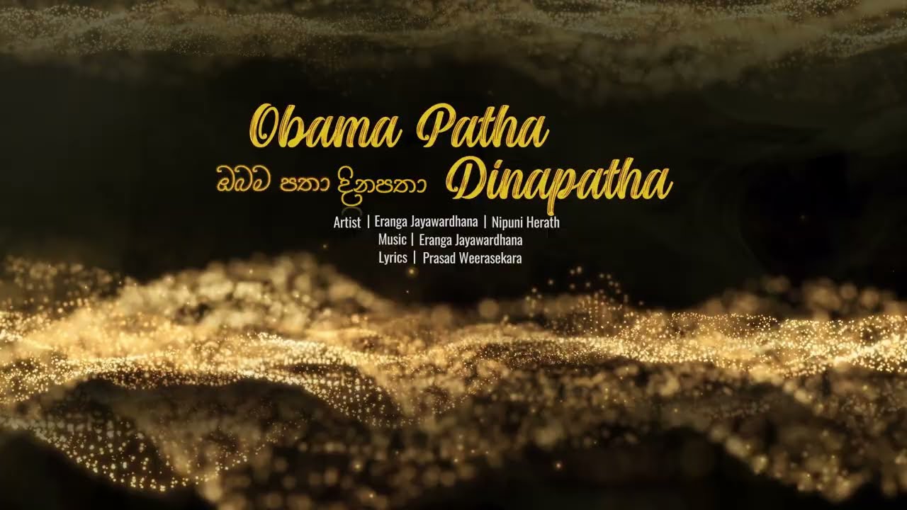 Obama Patha Dinapatha | Teaser | Coming Soon