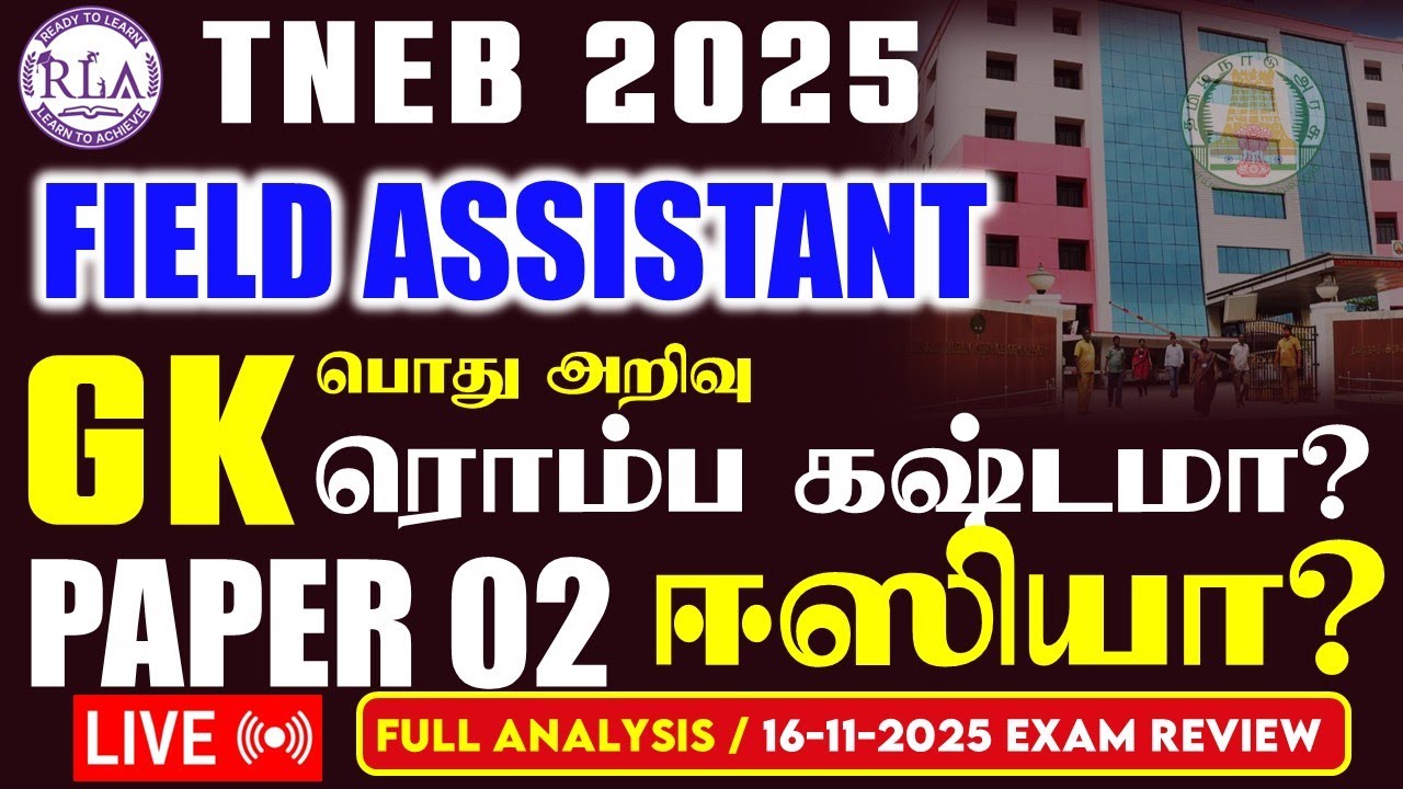 🔴TNEB 2025 Field Assistant | Today Exam Analysis and Review | 16-11-2025 | GK கஷ்டமா?