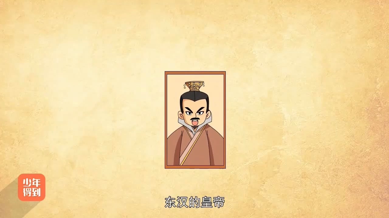 20【大汉天下】 东汉（下）：外戚宦官斗法
