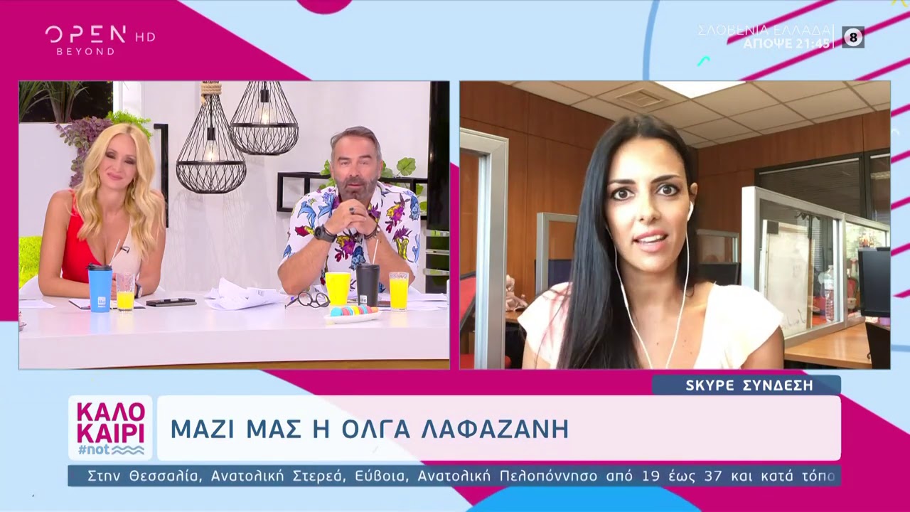 Όλγα Λαφαζάνη: Ήθελα πάρα πολύ να επιστρέψω στην τηλεόραση | Καλοκαίρι #not 3/9/2020 | OPEN TV