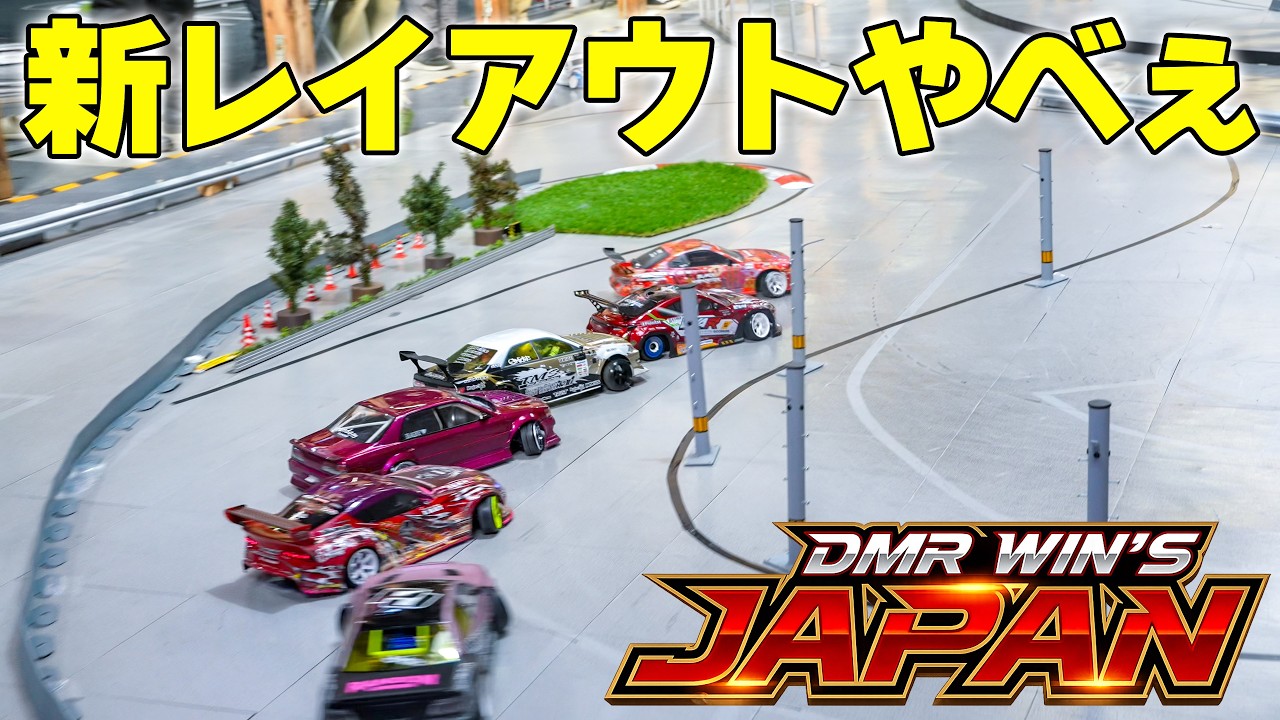 【ラジドリ】白タイル リニューアルしました‼️【RC DRIFT】【ラジコン ドリフト】