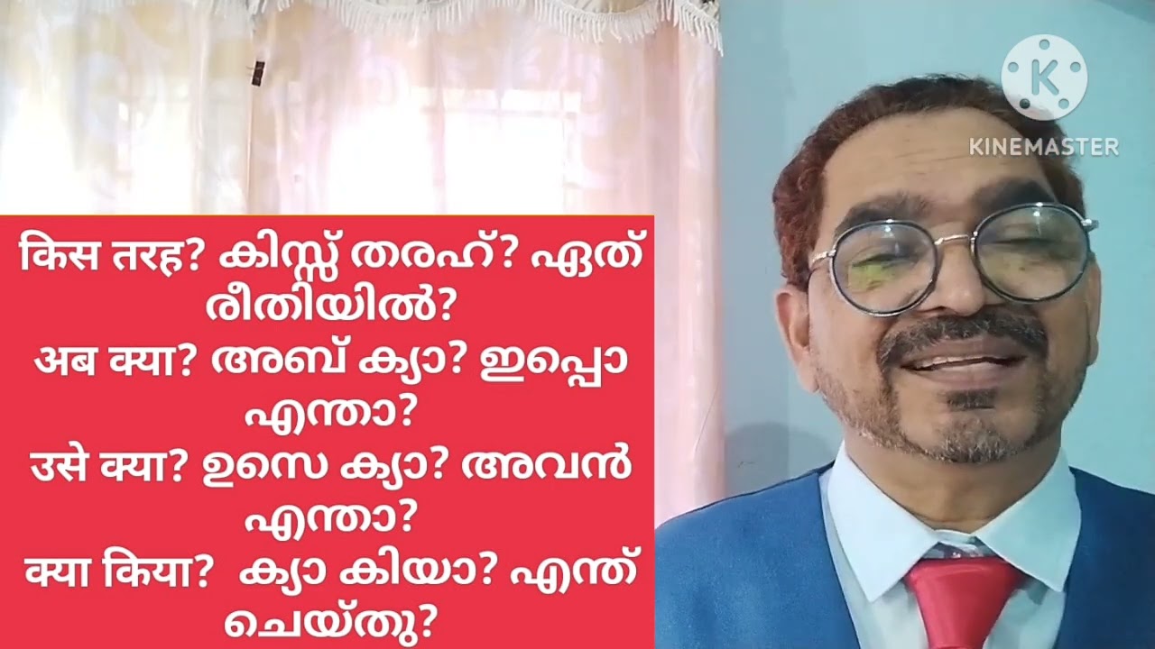 SPOKEN HINDI MALAYALAM DAILY USE 30 WORDS USING MANY TIMES IN A DAY PRONUNCIATION MALAYALAM