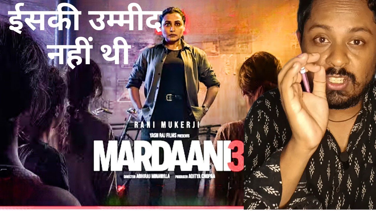 Mardaani 3 movie review | Mardaani 3 movie review in hindi