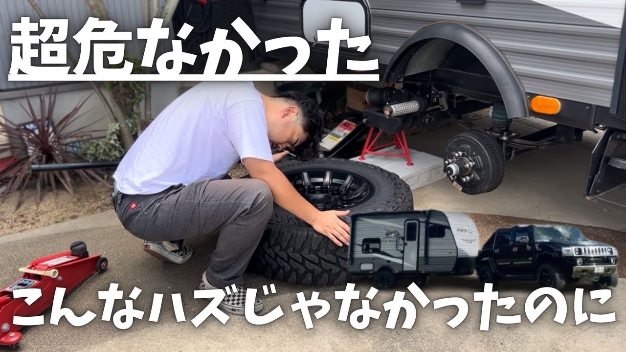 キャンピングトレーラーの脚が取れて事故するところだった
