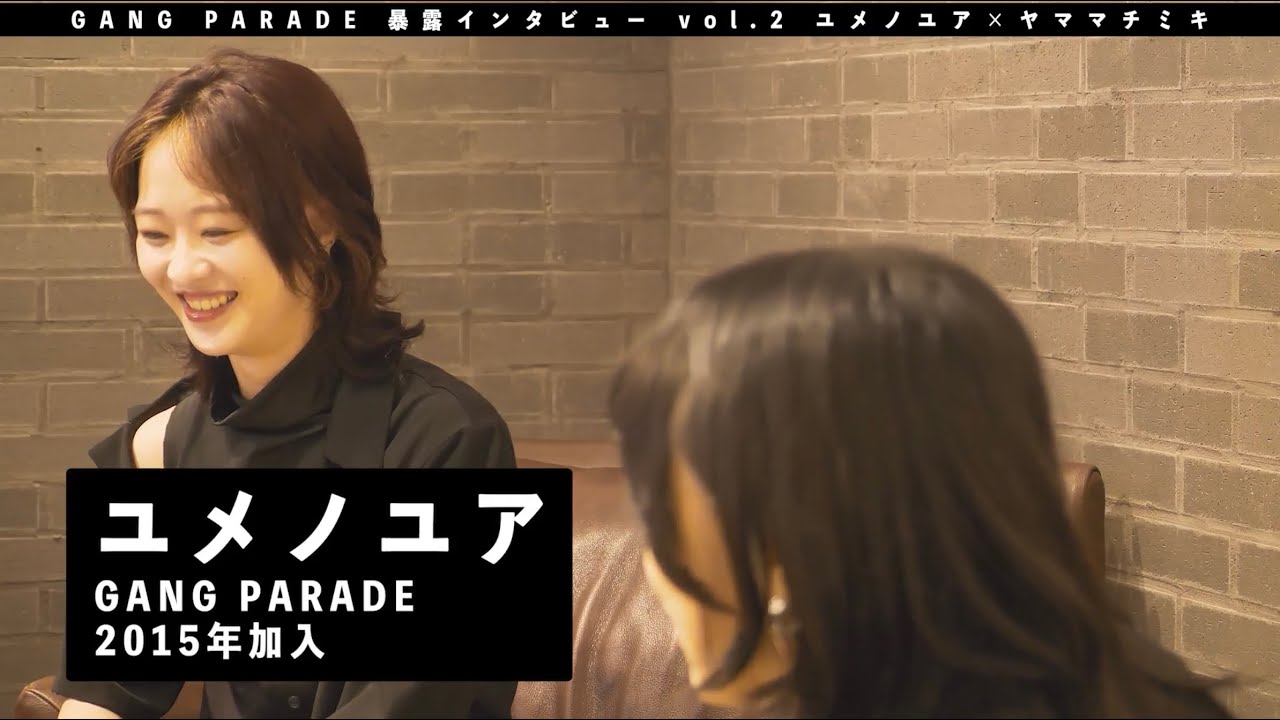 【ユメノユア編】GANG PARADE ”暴露” インタビュー vol.2