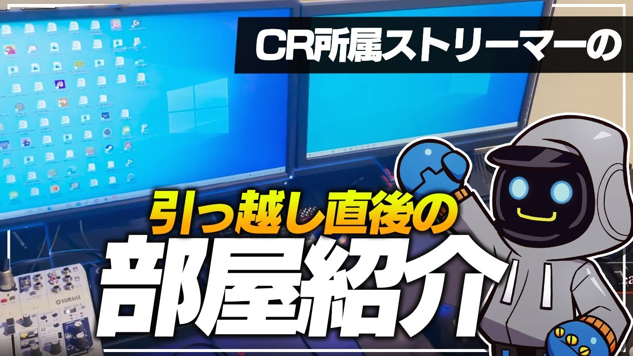 【実写】引越ししたての部屋紹介！！APEXストリーマーの部屋はこんな感じです....!!【Apex Legends】