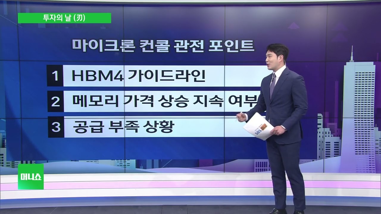 [투자의 날 (刃)] 1년 만에 분위기 확 달라진 삼성전자 주총