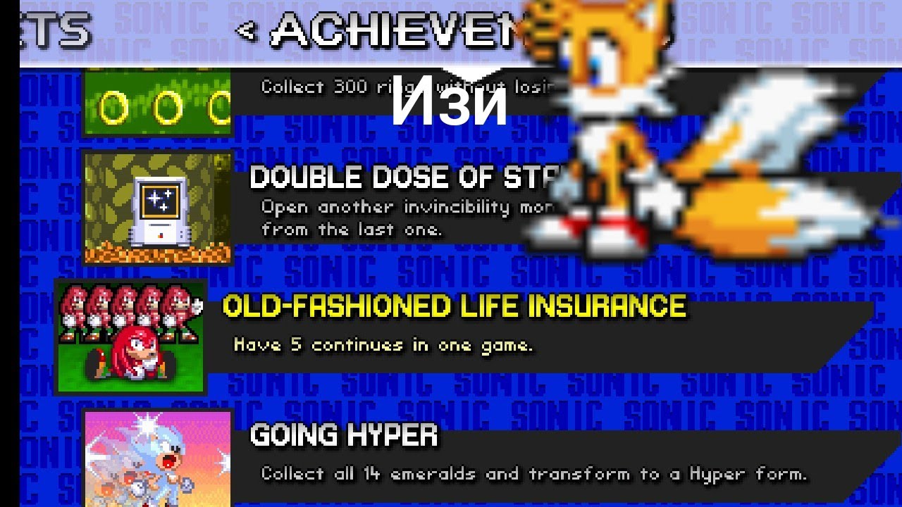 old-fashioned life insurance (гайд по ачивкам) sonic 3 air
