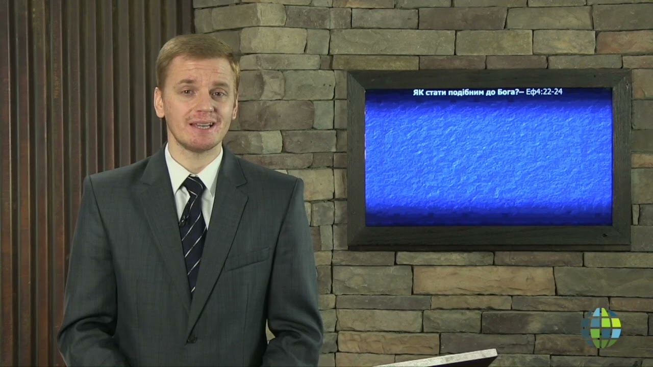 Ми створені за образом і подобою Божою - Павло Дудка