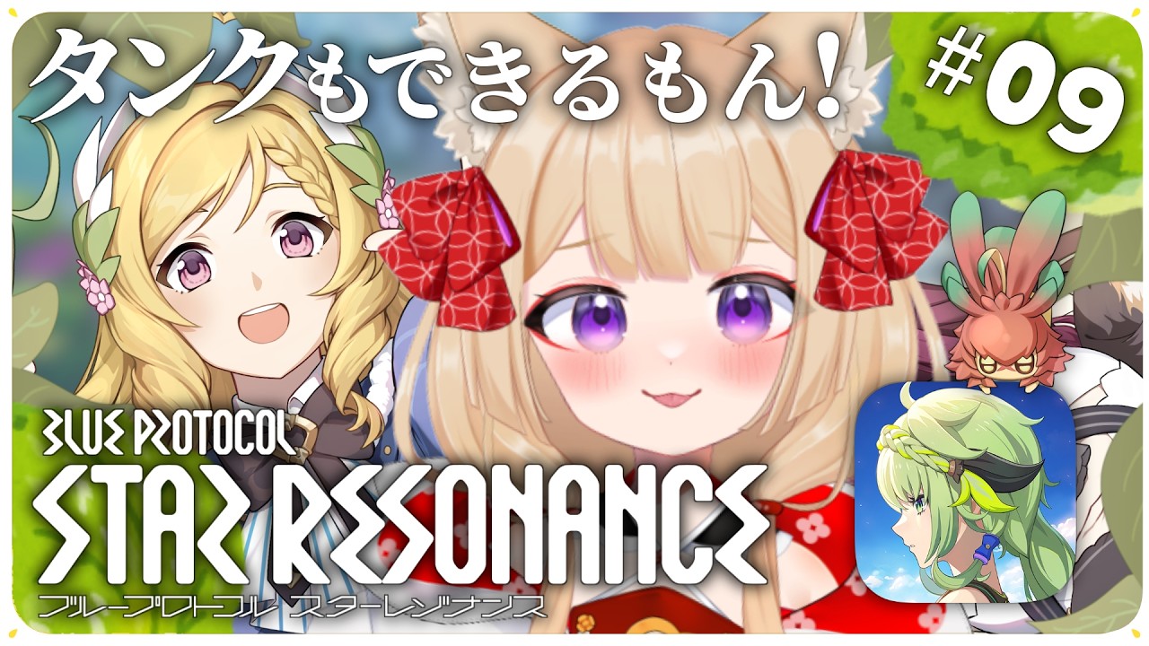 【ブルプロ：スターレゾナンス】浮島と緋色イベント【狐森ろべ／VTuber】 2026,03 #09