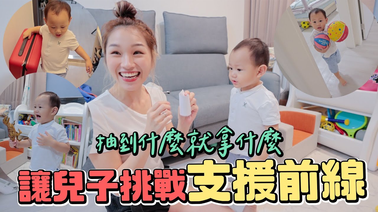 我兒子竟然知道這東西在哪！迷你Q支援前線大賽｜輸的人要幫對方按摩｜雙Q挑戰｜迷你Q成長日記｜絕代雙Q