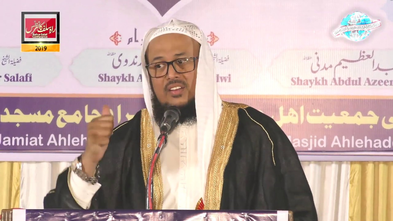 HD || Khawarij Aur Unke Ausaaf || Shaikh Yasir Al Jabri Madani || Rah E Salaf Conference 2019