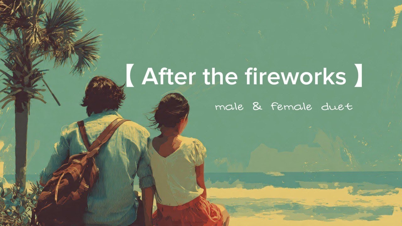 【New song】After the fireworks - male & female duet《Lyric video》