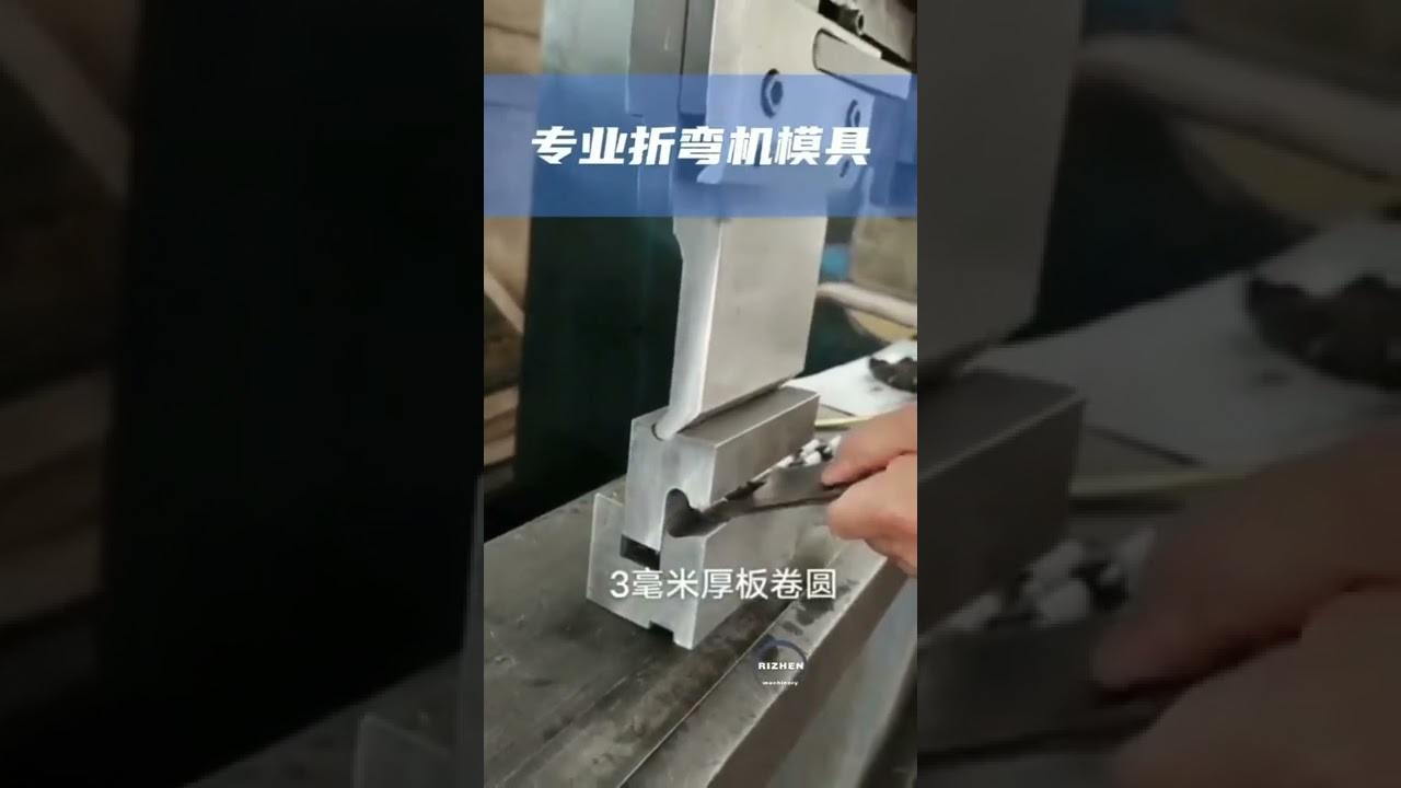 Curling Press Brake Tools,Hinges and Curls Bending Punch,RADIUS FORMING Punch&Dies,Rib Forming Die