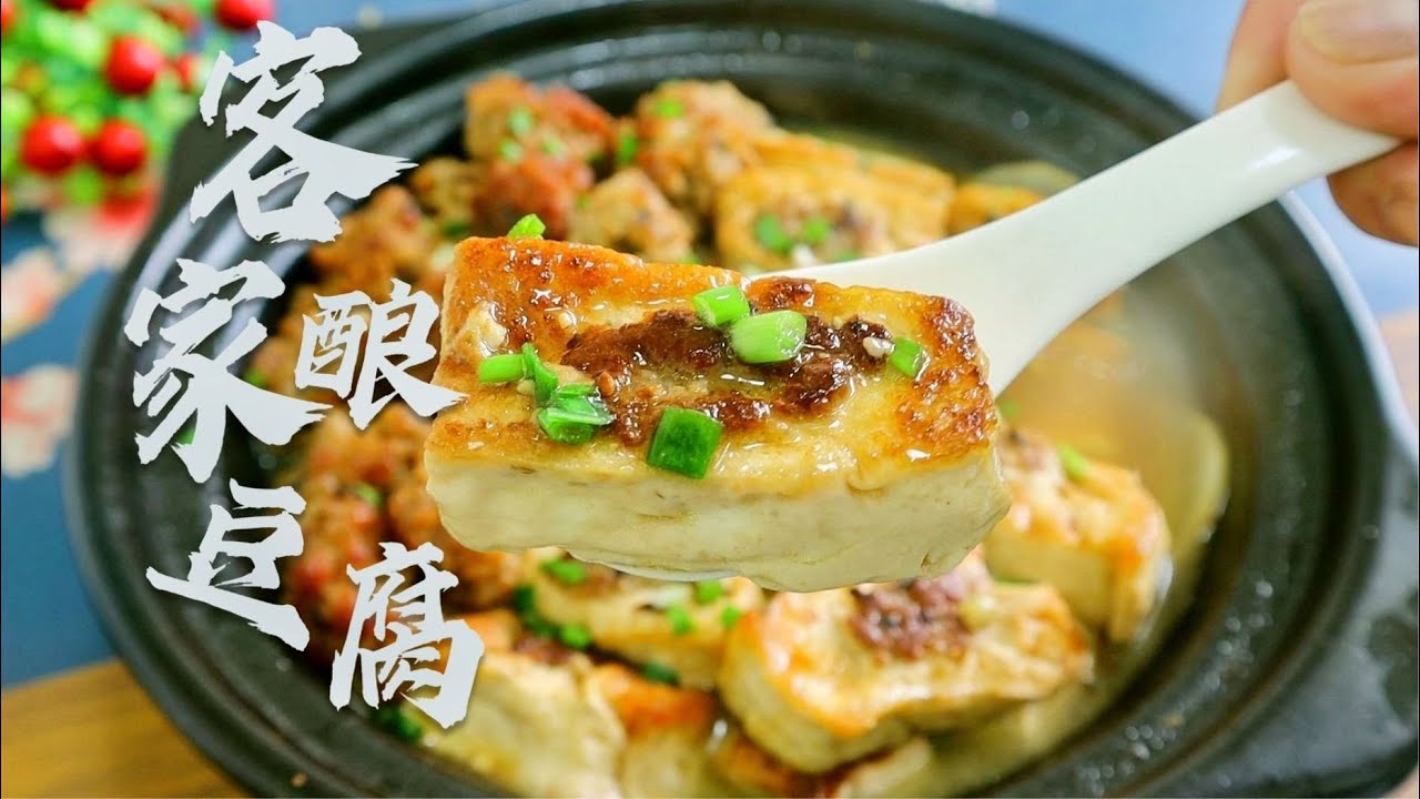 客家酿豆腐又出新吃法了，每一口都那么过瘾，好吃到想舔锅，真香