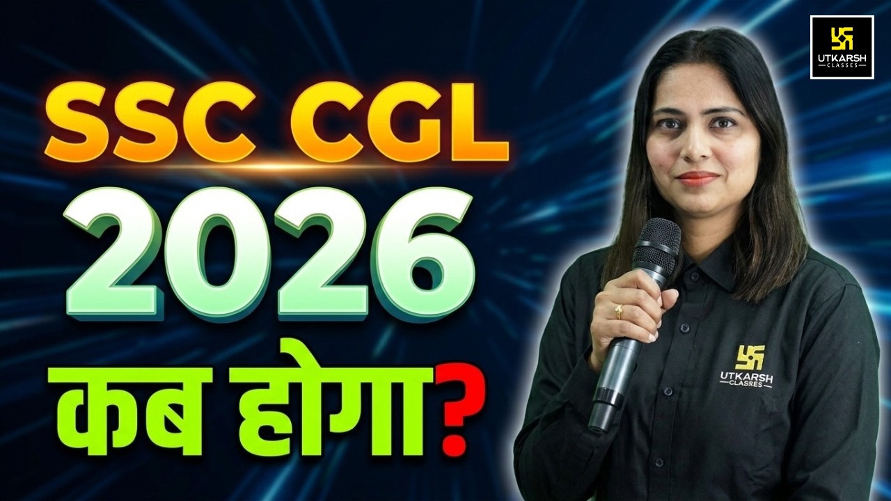 SSC CGL 2026 Notification कब आएगा? | SSC CGL Notification 2026 Postponed❓| Pratibha Ma'am