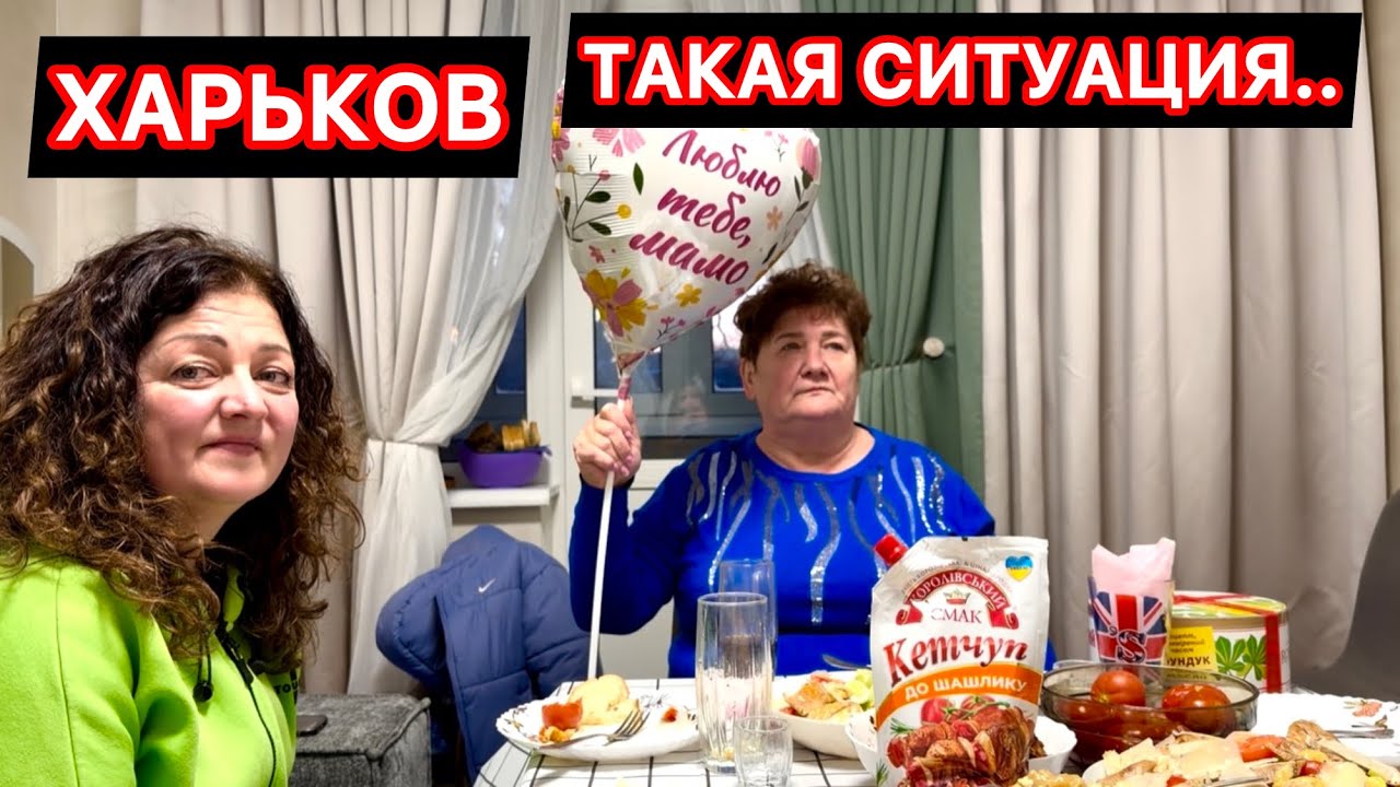 Харьков. Приехали гости — А ОБСТАНОВКА В ГОРОДЕ ШОКИРУЕТ