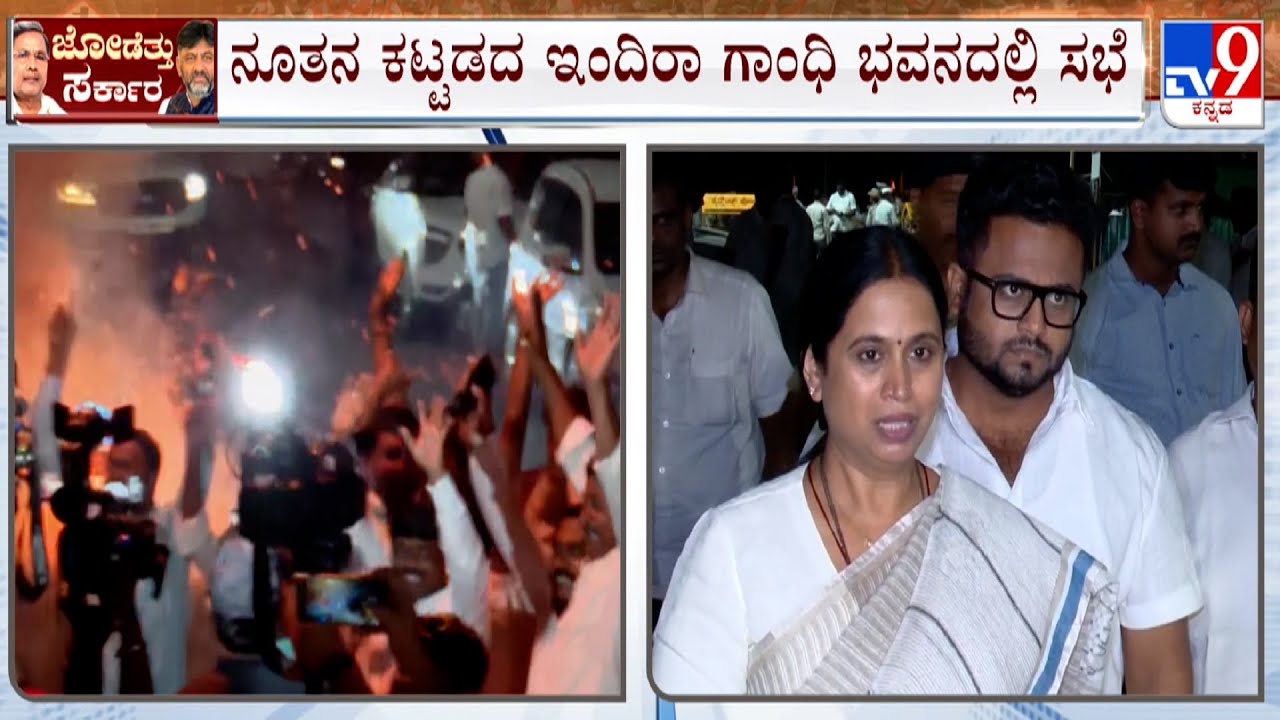 Congress Leaders Reacts Over High Command Decision On CM And Deputy CM Post At KPCC Office #TV9A