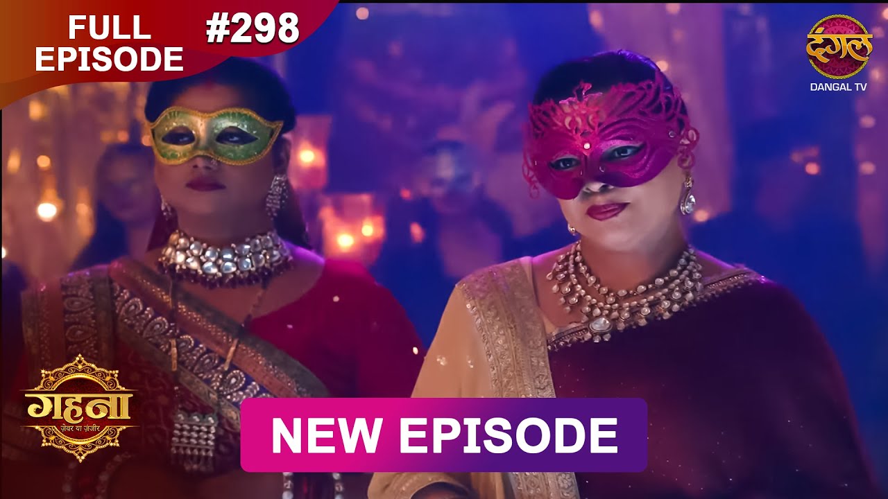 Gehna Zevar Ya Zanjeer | New Full Episode 298 | 23 May 2025 | #NewEpisode | Dangal TV