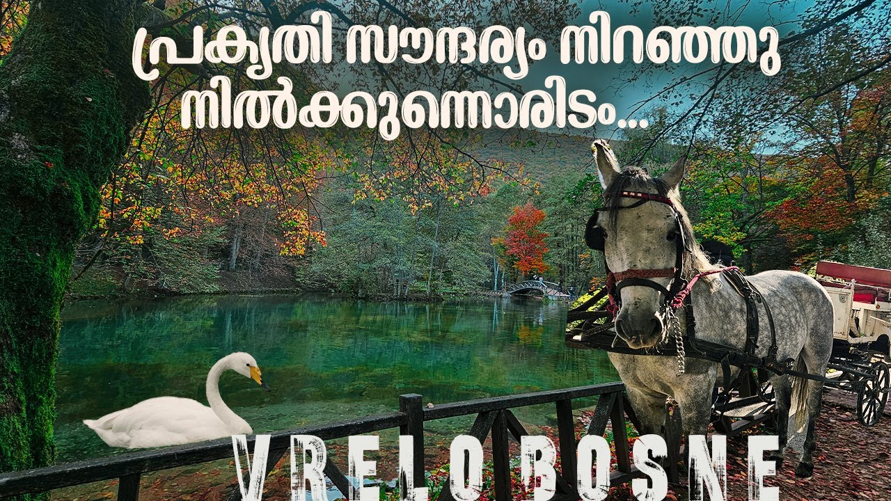 Vrelo bosne | bosnia malayalam|bosnia and hersogovina|bosnia and hersogovina travelbosnia country|