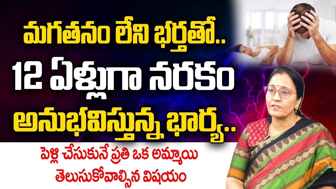 ఇలాంటి భర్త ఎవ్వరికి రాకూడదు | Wife And Husband Relationship Problems @sumantvmix