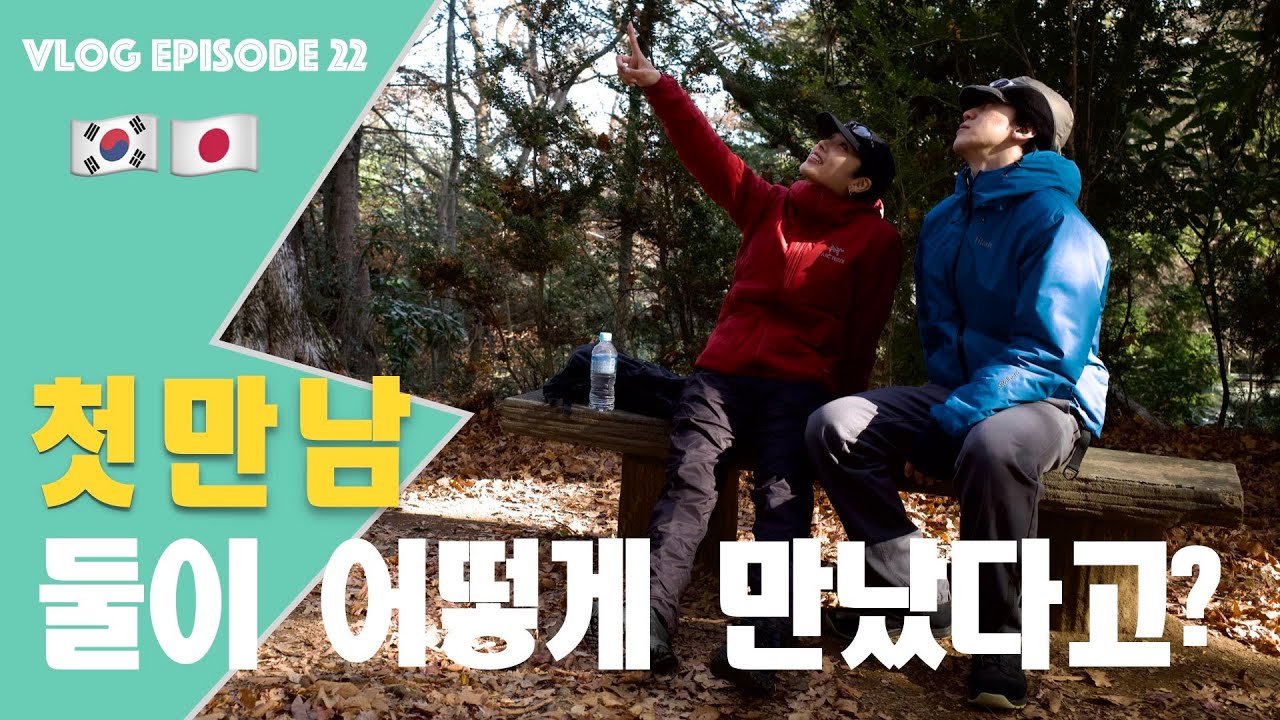 새해 맞이 첫 토크! 첫만남은 너무 어려워