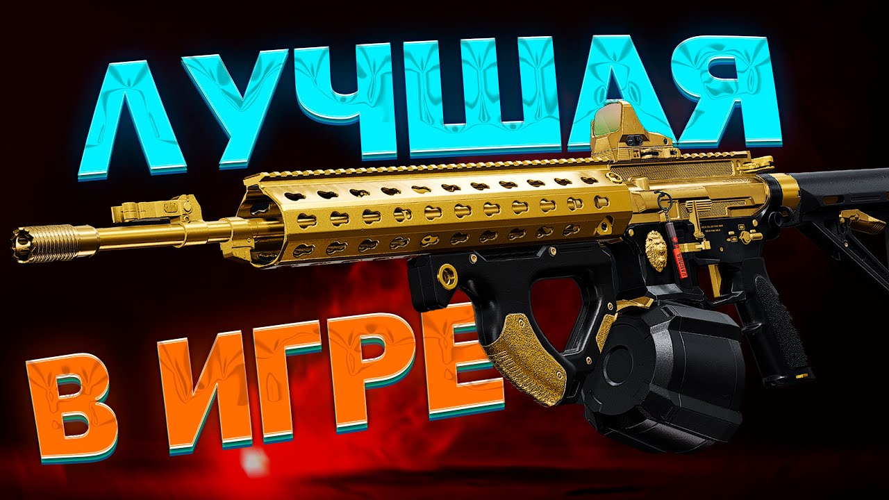 HK416 ПРОТИВ ЛЕГЕНД/ ЛУЧШЕЕ ОРУЖИЕ В ИГРЕ / Arena Breakout: Infinite