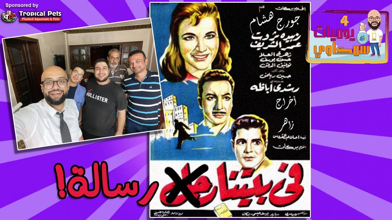 S4E22 - ! في بيتنا رسالة