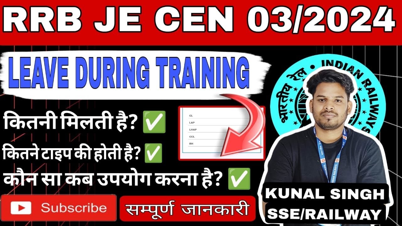 RRB JE 2024-25/Leave During Training/Full Information #rrbje #kunal #rrbje2025 #railway #leaves 