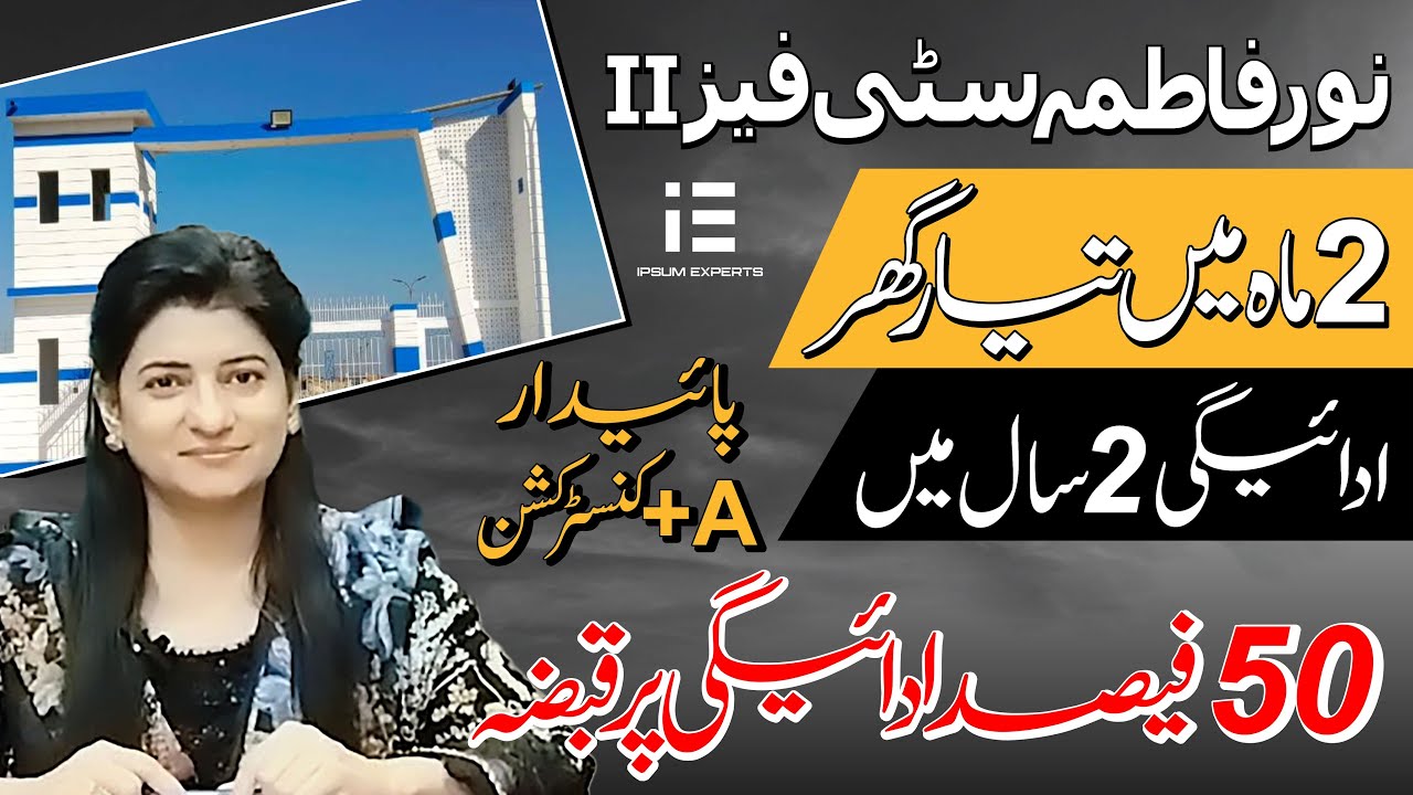 Noor Fatima City 2 | Home Ready in 2 Months  | Affordable Housing 