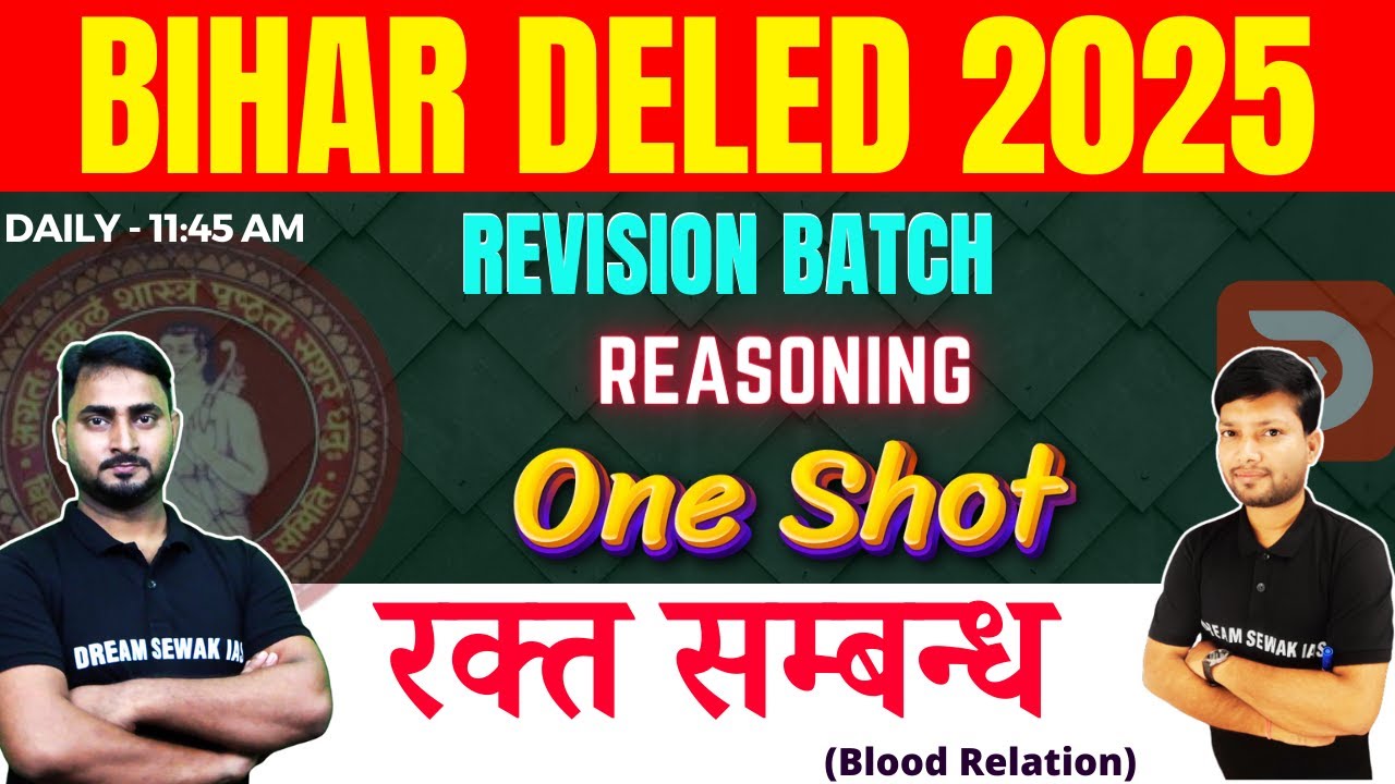 Bihar D.El.Ed Reasoning class 2025 | Revision Batch | रक्त सम्बन्ध (Blood Relation) | One Shot Class