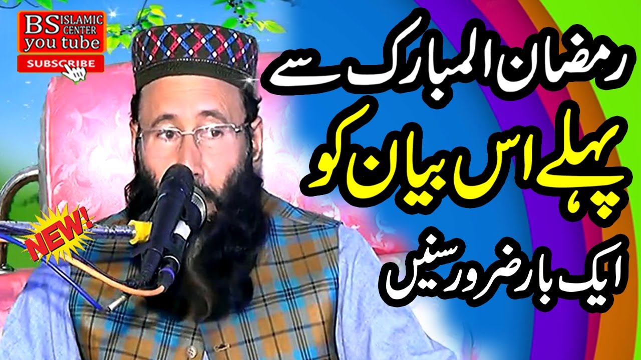 heart touching speech Molana Qari Khalid Mujahid Sahib new bayan 2024