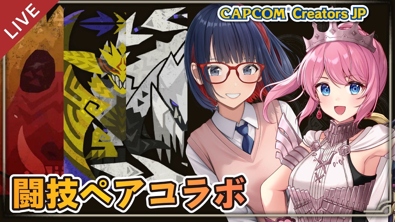 【ハンマー×大剣】TAKEさんと神チャレクエを詰める！！！【MHWilds】 #モンハンワイルズ #vtuber #CCJP