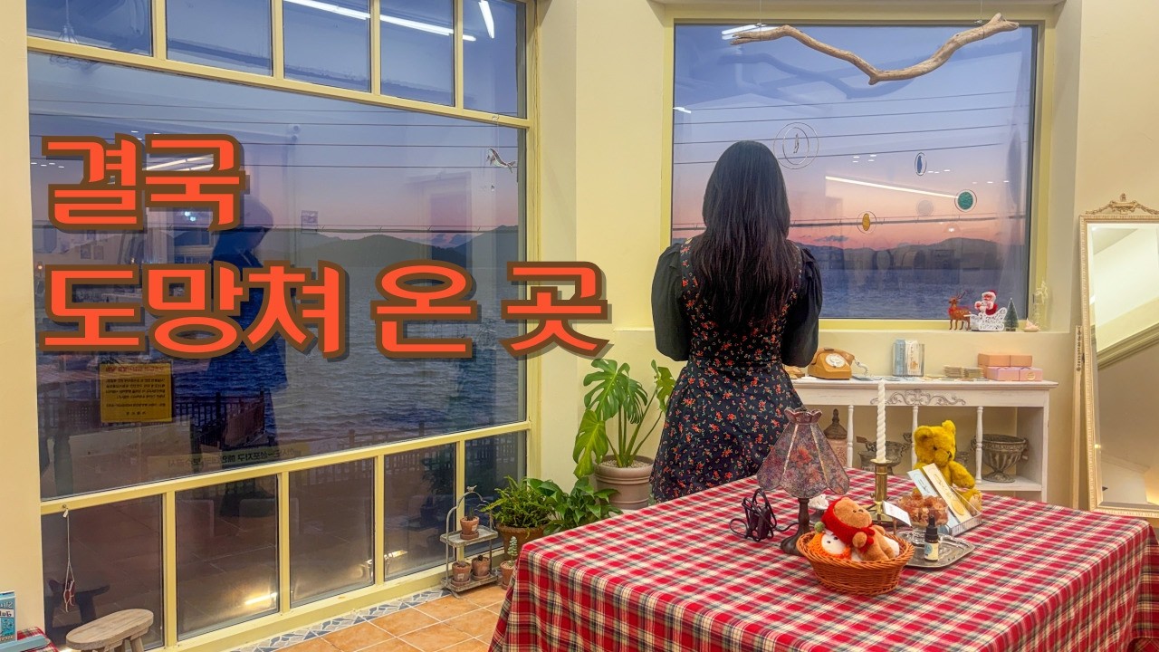 장사는 해야겠고 사람은 무섭고.. 결국은 선택한 길이../EP.74