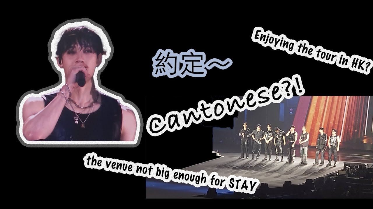 20250119 Stray Kids dominATE in Hong Kong - chatting (Stay ver.)