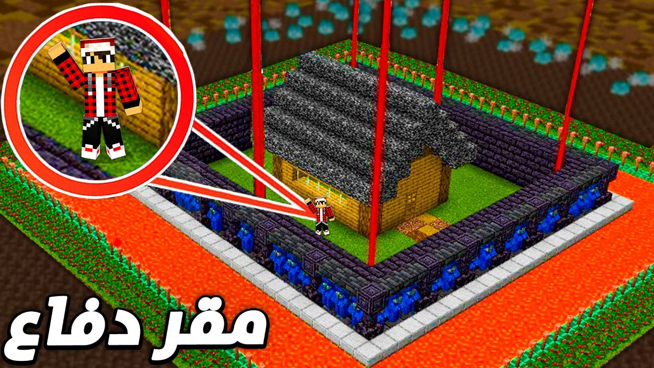 ماين كرافت لاست لايف #24 بناء الحصن الدفاعي قبل المعركة !!؟
