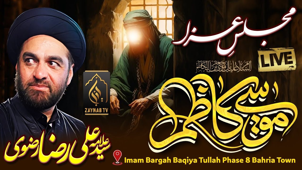 🔴 Live Majlis 28 Rajab Madina se Rawangi | Allama Syed Ali Raza Rizvi | Bahria Town Rawalpindi
