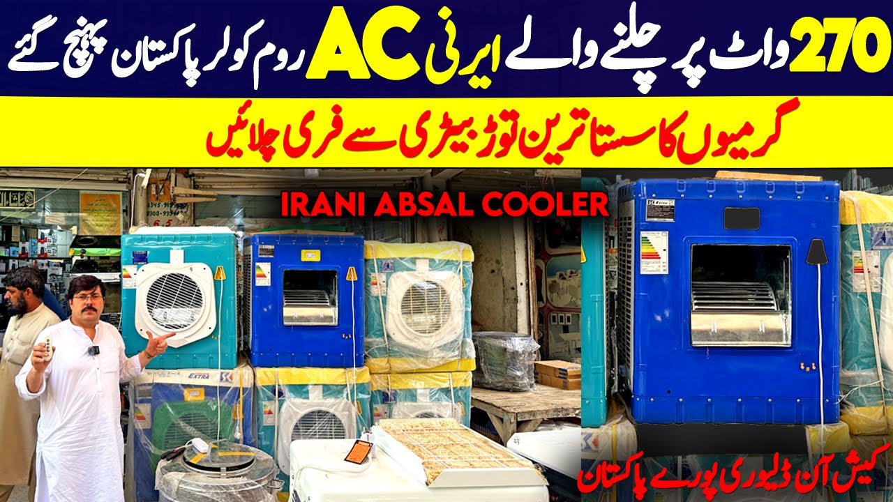 Irani room air cooler New Container arrived in Peshawar | Ramzan 50% Special Offer on Irani Cooler