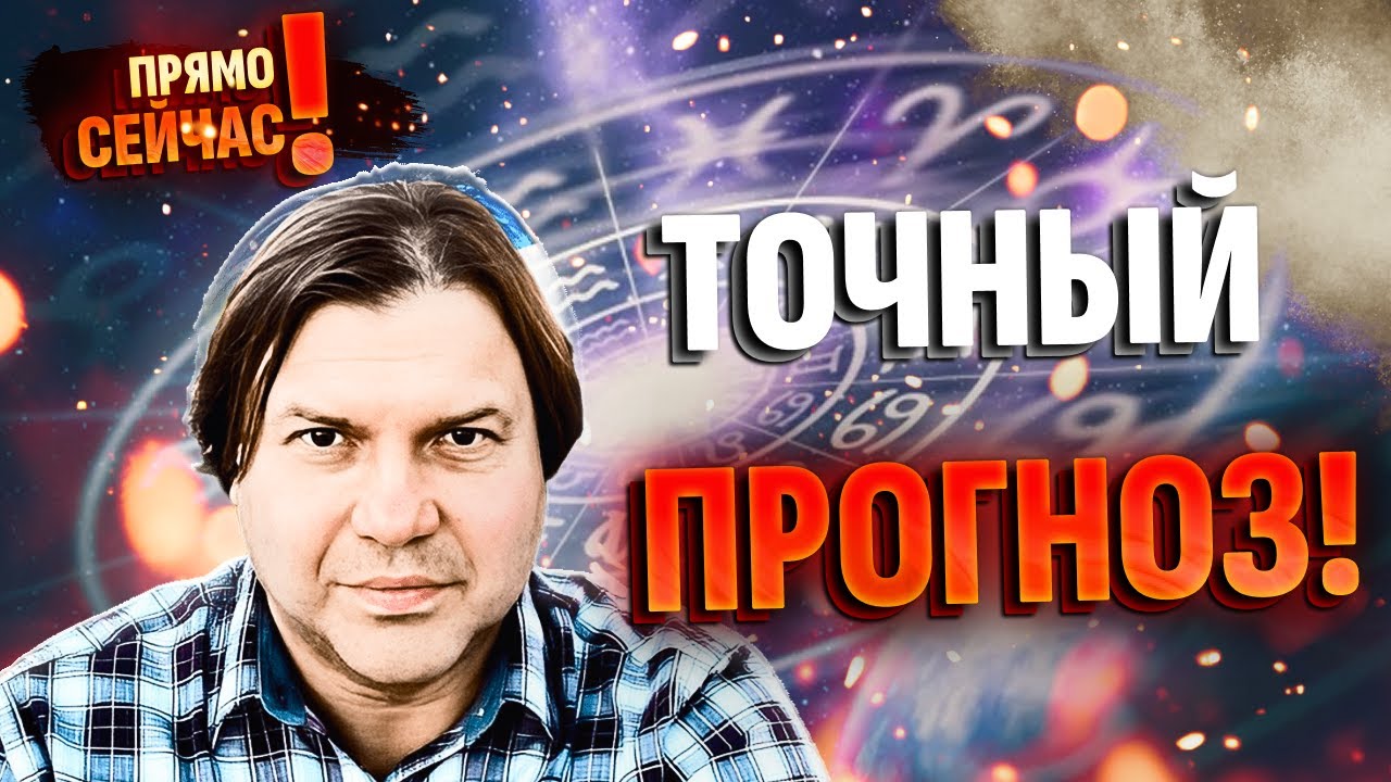 🔮ВОТ, ЧТО ЖДЕТ ВСЕ ЗНАКИ В 2026! Уникальный астрогороскоп: все карты на стол - слушайте - интересно!