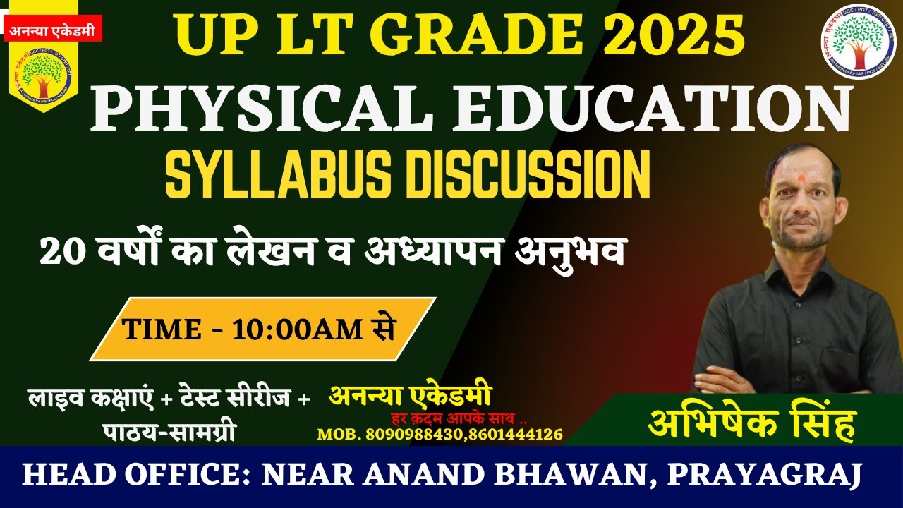 PHYSICAL EDUCATION  LT GRADE 2025 (SYLLABUS DISCUSSION) BY ABHISHEK SIR ANANYA ACADEMY PRAYAGARJ