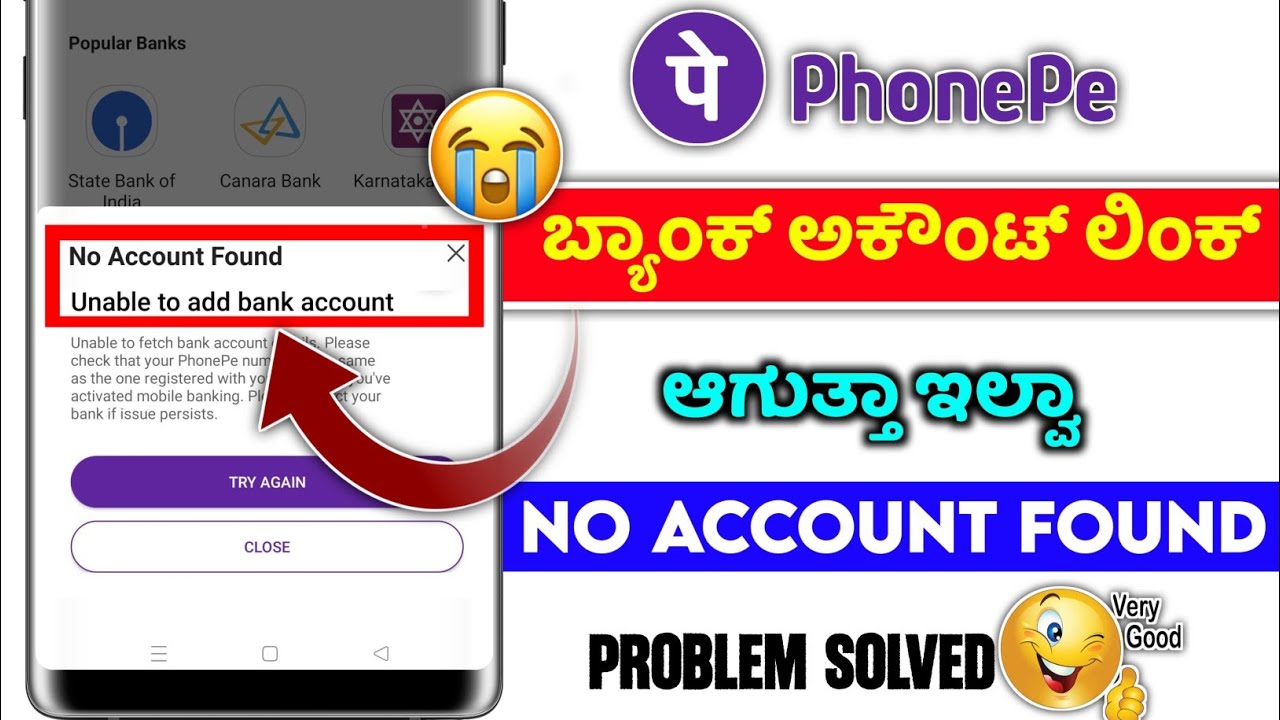 Unable to add bank account in phonepe problem ⚡kannada ⚡ phonepe new account create problem 