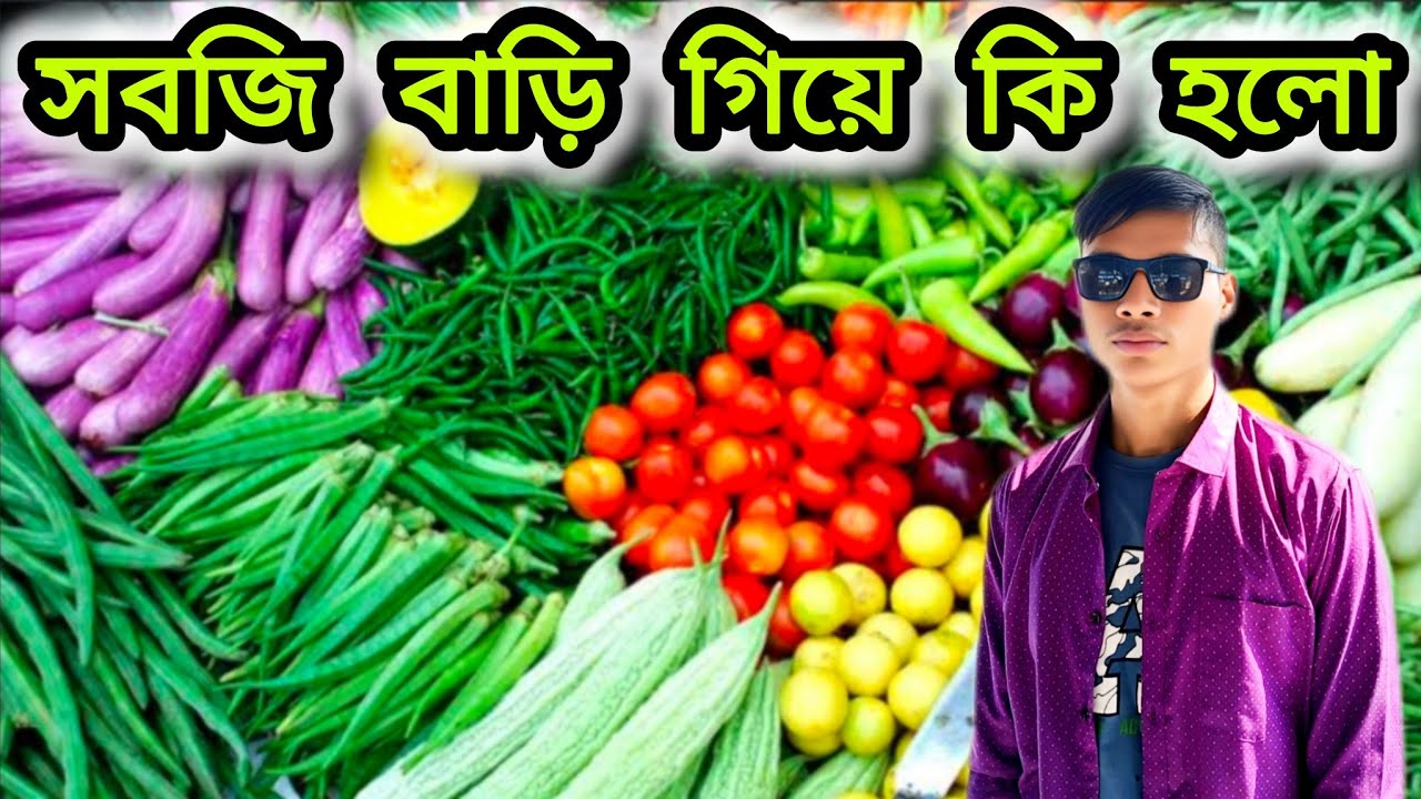 আজকে বাঁধাকপি সবজি বাড়িতে কি হলো ।। Today new blog #blog #contentcreator #viral #dailyblog 