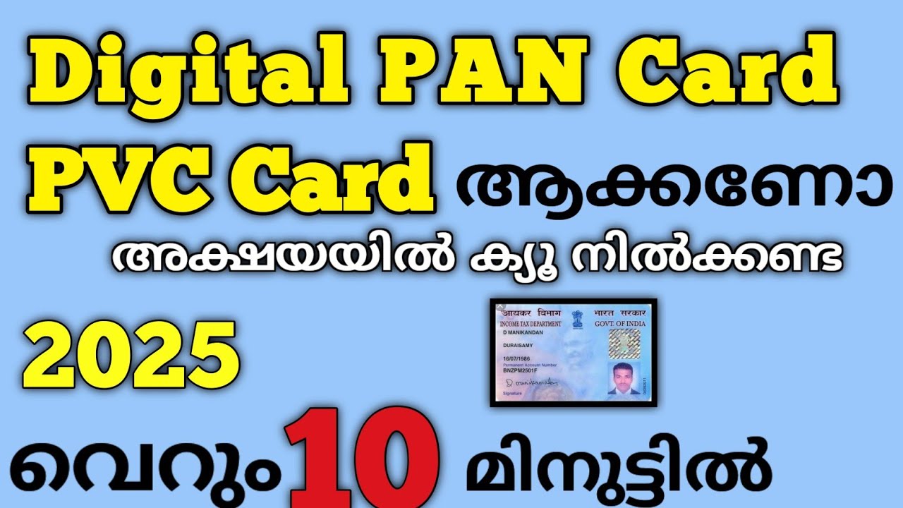 🔥How to Convert ePAN to PVC PAN Card with Photo & Signature | Live Demo Step-by-Step