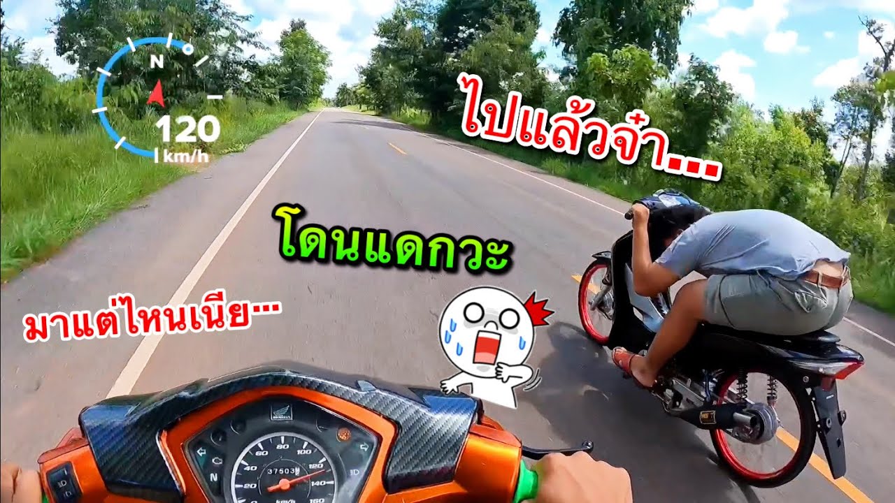 บักทองดันโลเล่น โดนแดกเสย… #110เชงดันโล