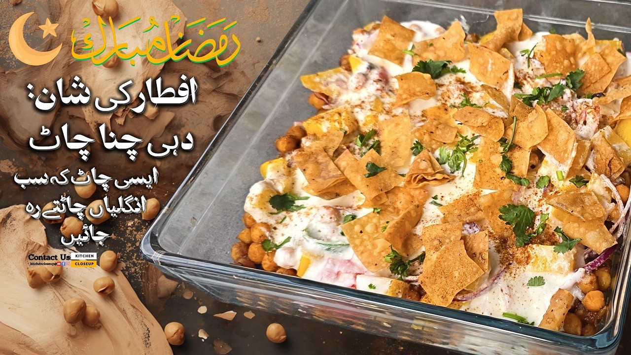 Ramzan Special Dahi Chana Chaat | Street Style Chaat Recipe | Easy Iftar Recipe | Kitchen Closeup