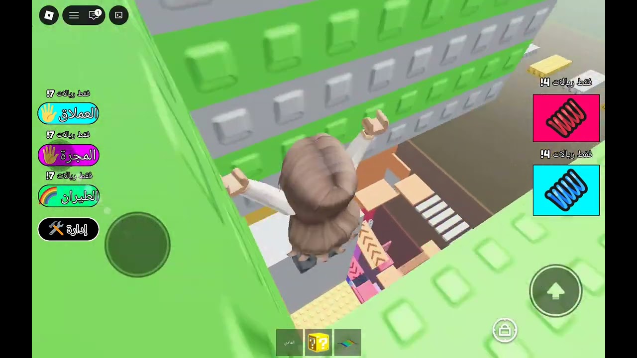 لعبت لعبه صعبه 