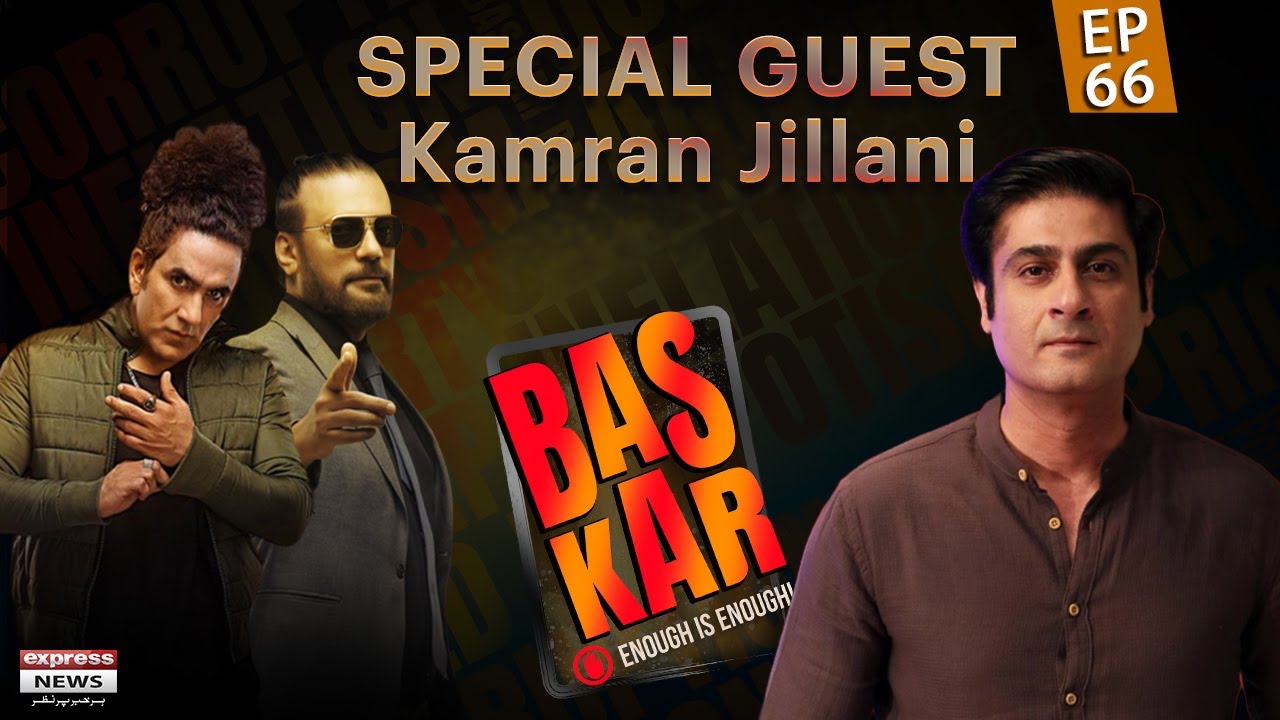 Exclusive Interview Of Actor Kamran Jillani  | Bas Kar | Express News