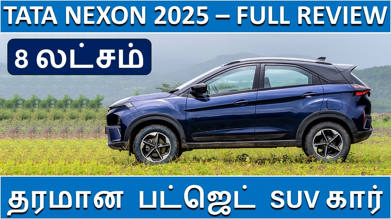 Tata Nexon 2025 - Safest Budget Family Executive Car